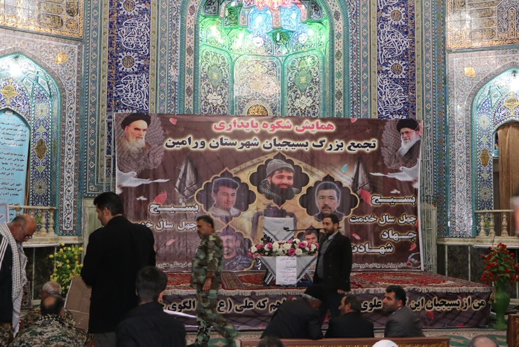 اجتماع بزرگ بسجیان شهرستان ورامین برگزار شد اجتماع بزرگ بسجیان شهرستان ورامین برگزار شد