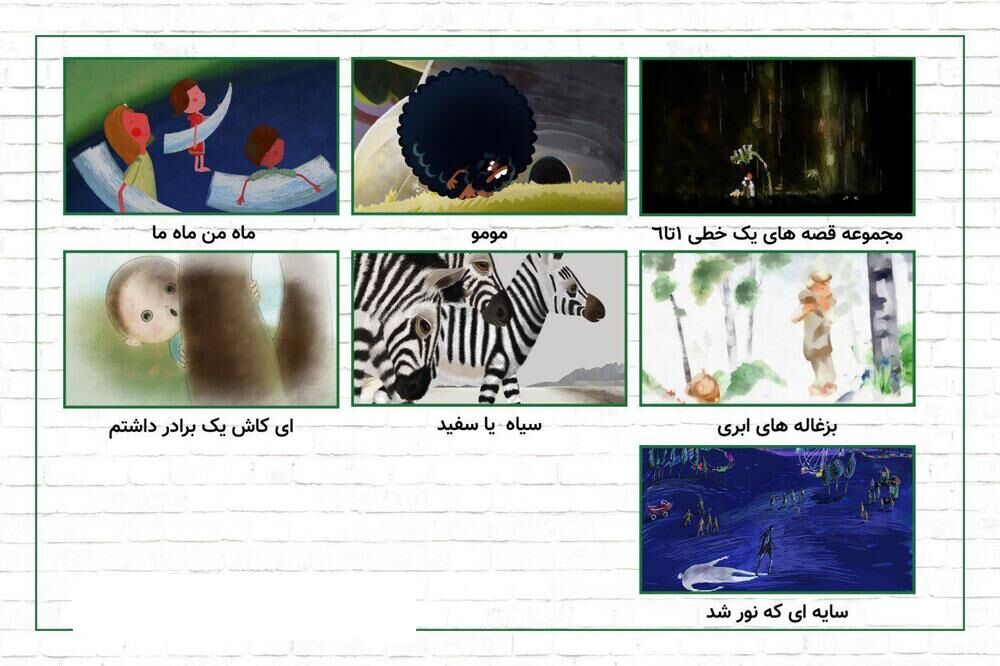 نمایش ویژه انیمیشنهای ایرانی در سیامین جشنواره کودکان کلن نمایش ویژه انیمیشنهای ایرانی در سیامین جشنواره کودکان کلن