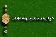 فراخوان شورای هماهنگی اصلاحات برای حضور در مراسم تشییع سردار سلیمانی