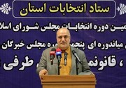 شمار داوطلبان انتخابات مجلس در خراسان شمالی به ۳۳ نفر رسید