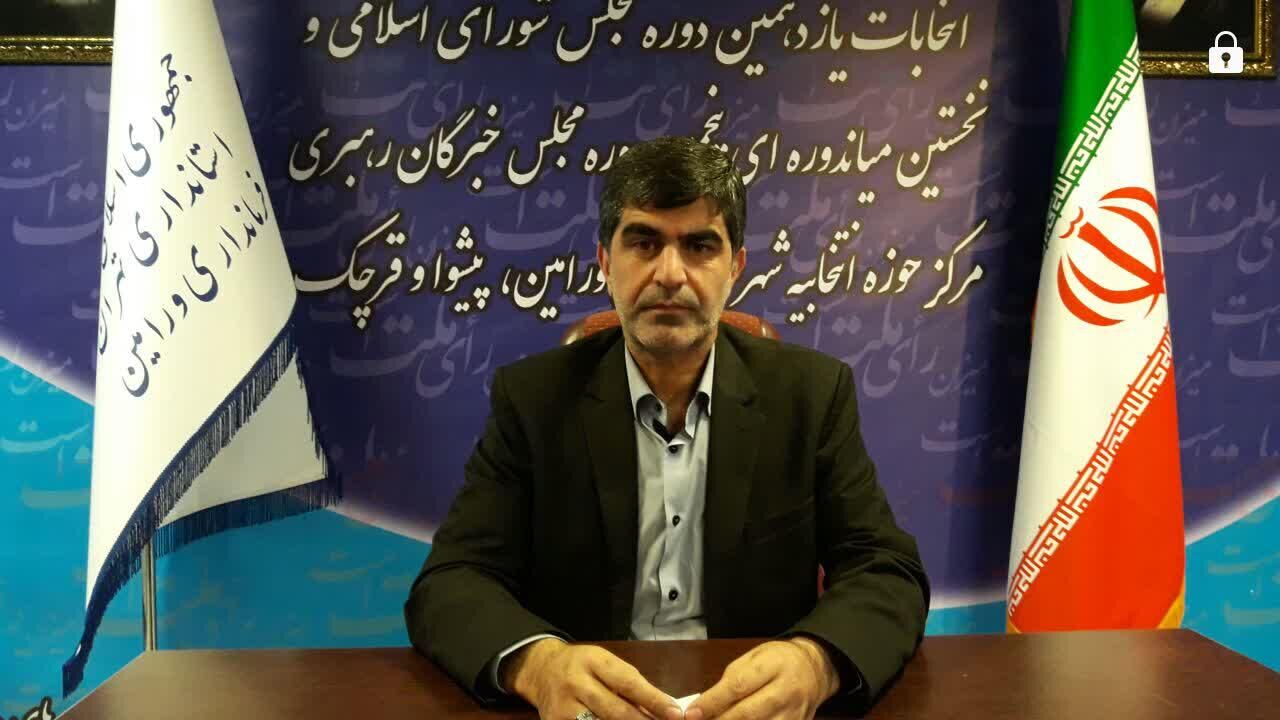 ۱۲ داوطلب در ورامین برای انتخابات مجلس شورای اسلامی ثبت نام کردند ۱۲ داوطلب در ورامین برای انتخابات مجلس شورای اسلامی ثبت نام کردند