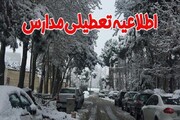 بارش شدید برف موجب تعطیلی برخی مدارس آذربایجان‌غربی شد
