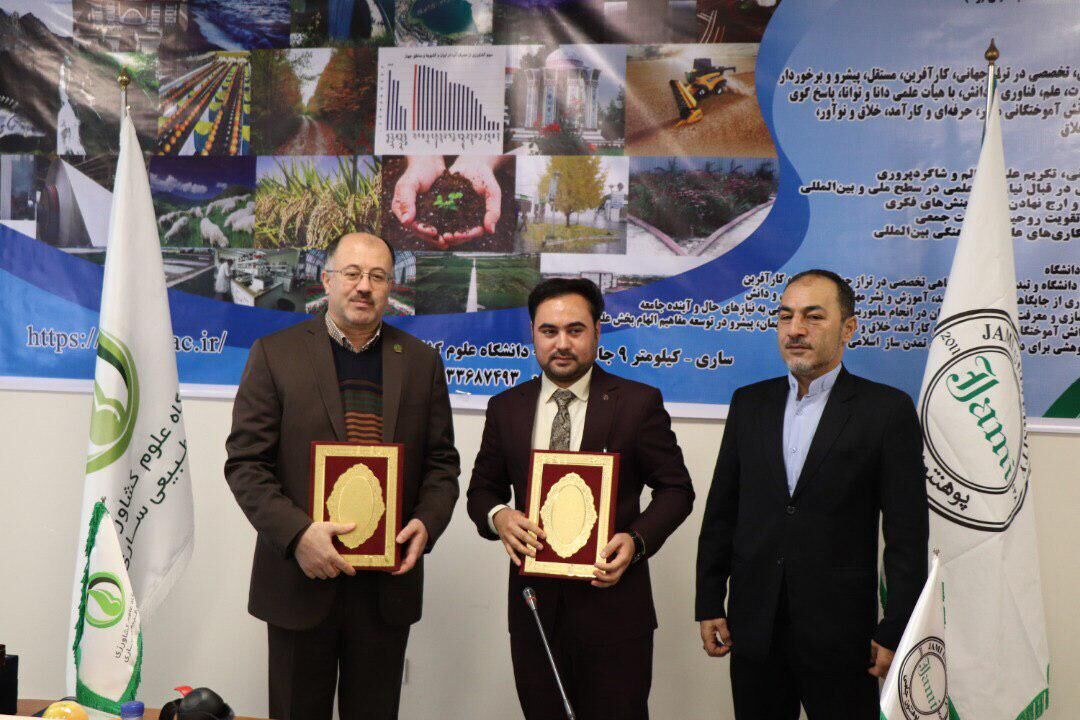 Sari, Herat agriculture universities sign cooperation MoU  