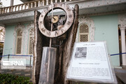 Museum of Time (Zaman) in Tehran