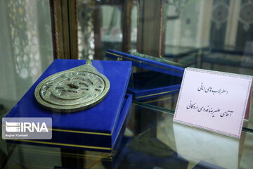 Museum of Time in Tehran