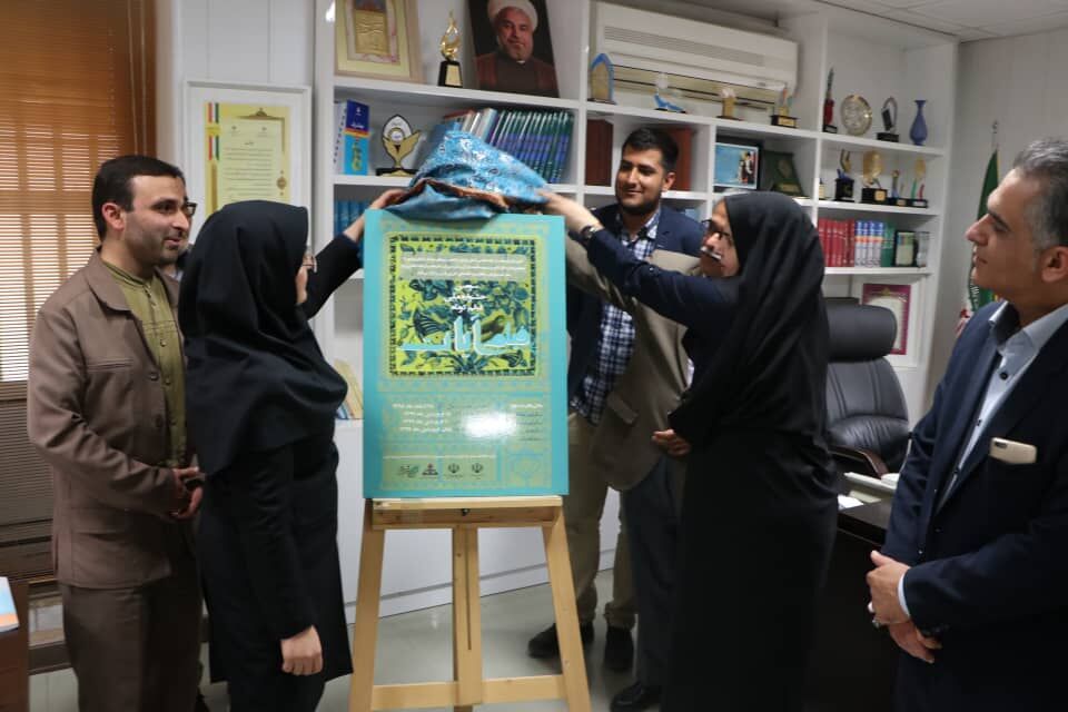 پوستر جشنواره ملی فیلم "آیات" در بوشهر رونمایی شد