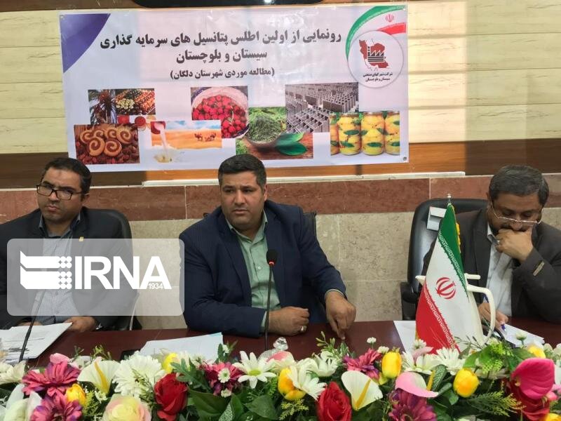 اطلس پتانسیلهای سرمایهگذاری دلگان رونمایی شد اطلس پتانسیلهای سرمایهگذاری دلگان رونمایی شد