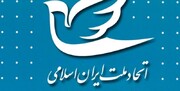 پنجمین کنگره سراسری حزب اتحاد ملت برگزار شد