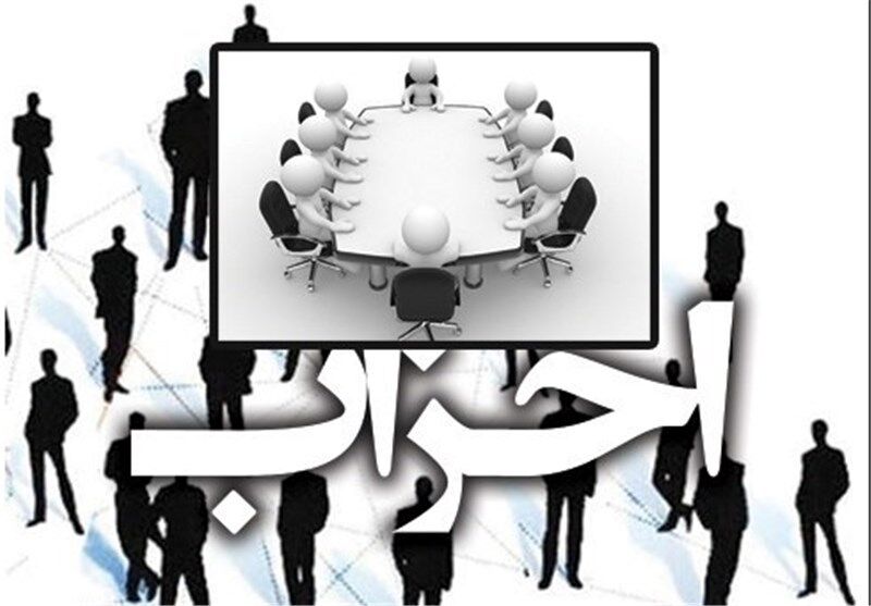 ۴۶ حزب سیاسی در مشهد فعالیت دارند