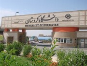 رقابت دانشگاه کردستان با تهران و صنعتی شریف
