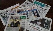 عنوان های خبری نشریات هرمزگان در ۱۱مردادماه