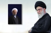  رهبر انقلاب دبیرکل مجمع تقریب مذاهب اسلامی را منصوب کردند
