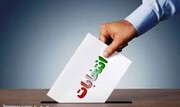 ۲ داوطلب انتخابات مجلس در کهگیلویه و بویراحمد رد صلاحیت شدند