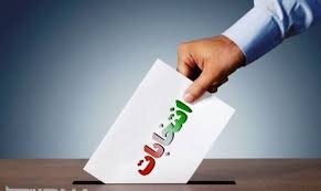۲ داوطلب انتخابات مجلس در سمنان رد صلاحیت شدند
