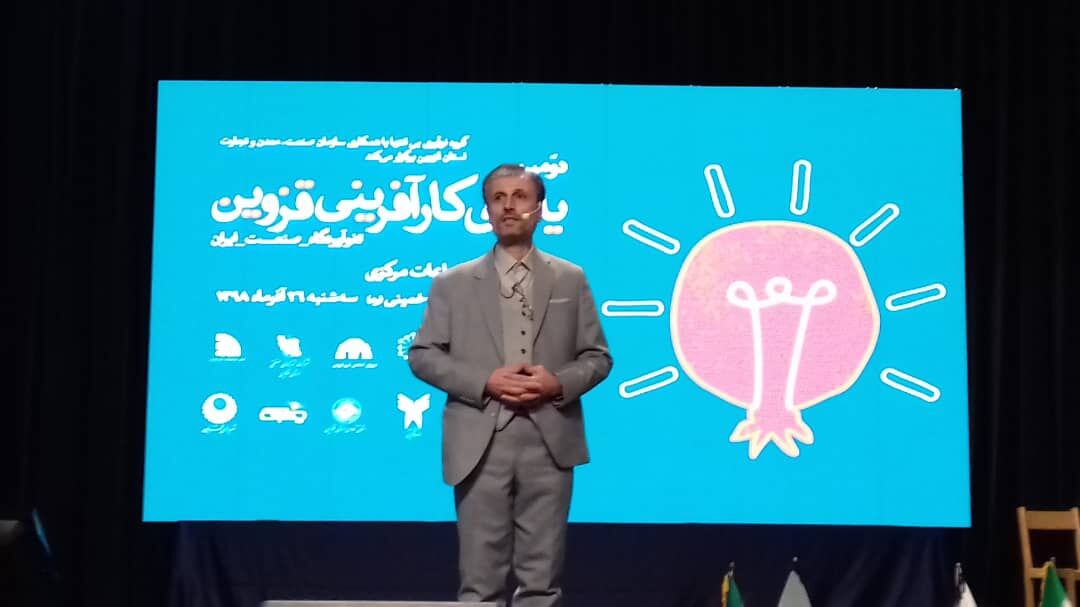 دومین گردهمایی یلدای کارآفرینی در قزوین برگزار شد دومین گردهمایی یلدای کارآفرینی در قزوین برگزار شد