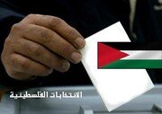 برگزاری انتخابات فلسطین در هاله ای از ابهام
