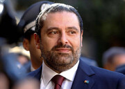حریری از نامزدی نخست وزیری لبنان انصراف داد