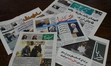 سرخط خبرهای آخرین روز آذرماه درنشریات هرمزگان