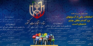 چه کسانی عضو هیأت اجرایی انتخابات‌اند و چه وظایفی دارند؟