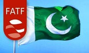 شرط گروه ویژه اقدام مالی برای حذف نام پاکستان از فهرست خاکستری