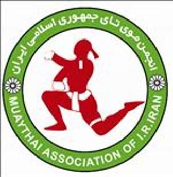 فتاة ايرانية تحرز بطولة اسيا لرياضة الـ "موياي تاي" فتاة ايرانية تحرز بطولة اسيا لرياضة الـ "موياي تاي"