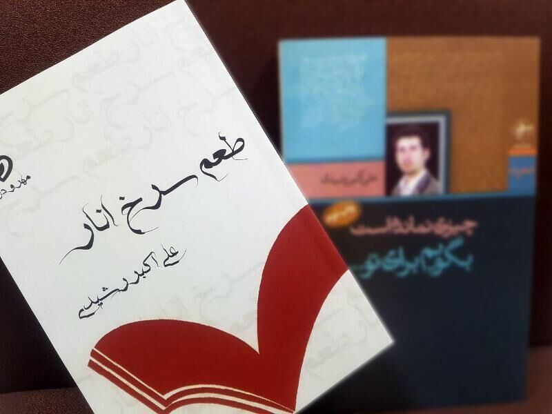 طعم سرخ انار را با کتاب بچشید