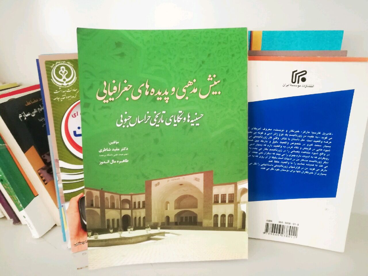 آشنایی با حسینیه‌های تاریخی خراسان جنوبی در یک کتاب