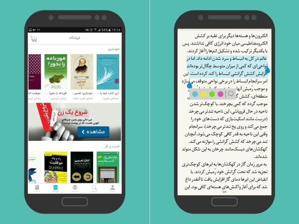 "کاغذ" و "بایت" فقط کولبر اندیشه نیستند! 6