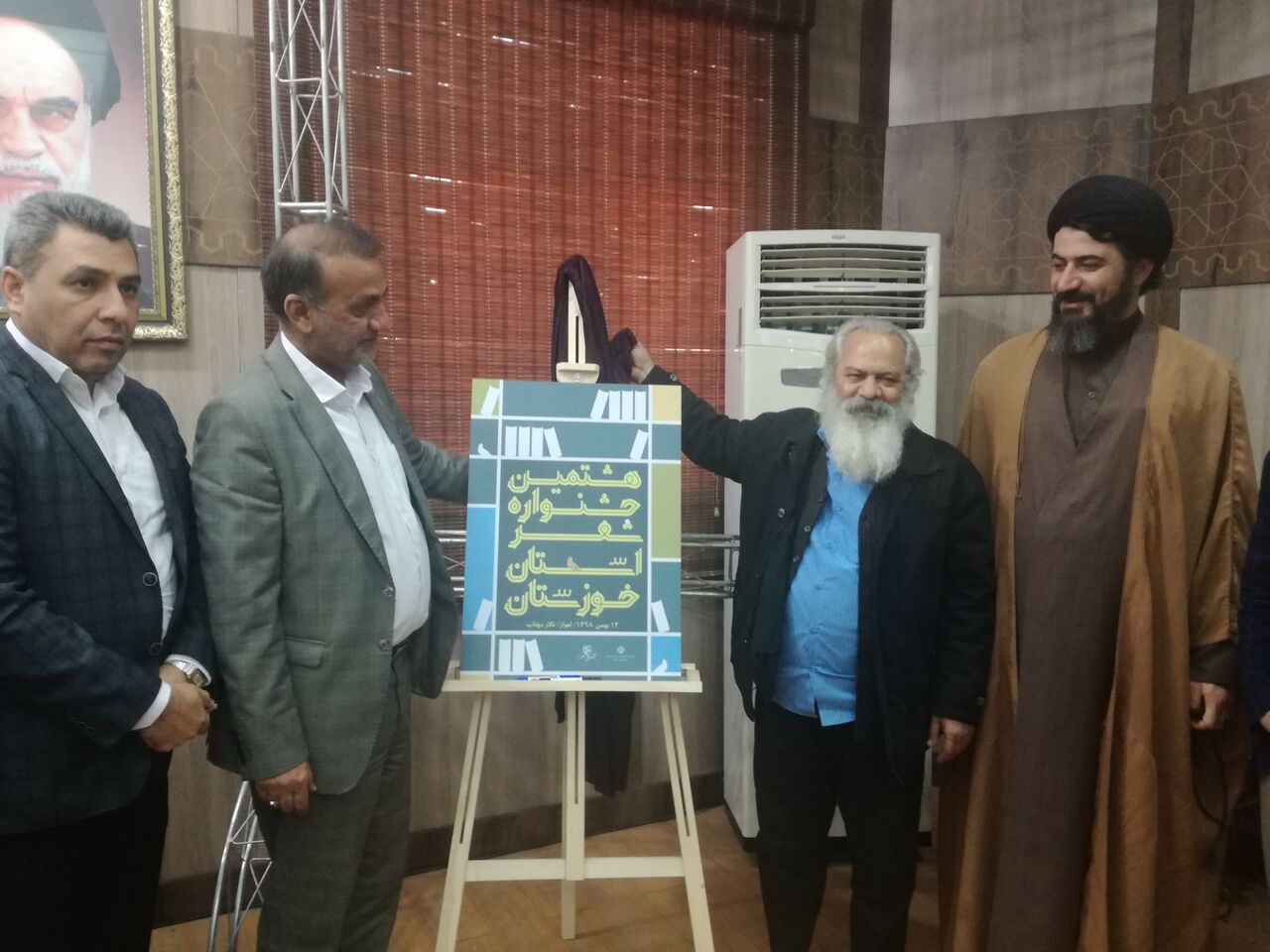 پوستر هشتمین جشنواره شعر خوزستان رونمایی شد
