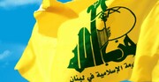 حزب الله لبنان حمله ی آمریکا به عراق را همسویی با داعش دانست