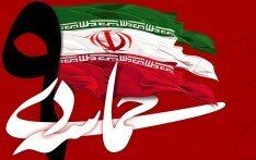 جایگاه ولایت فقیه در نهم دی 88 به نمایش گذاشته شد