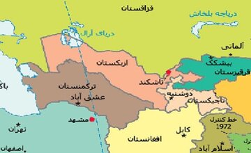 آسیای مرکزی و فرصت‌های پیش روی تجارت خراسان شمالی