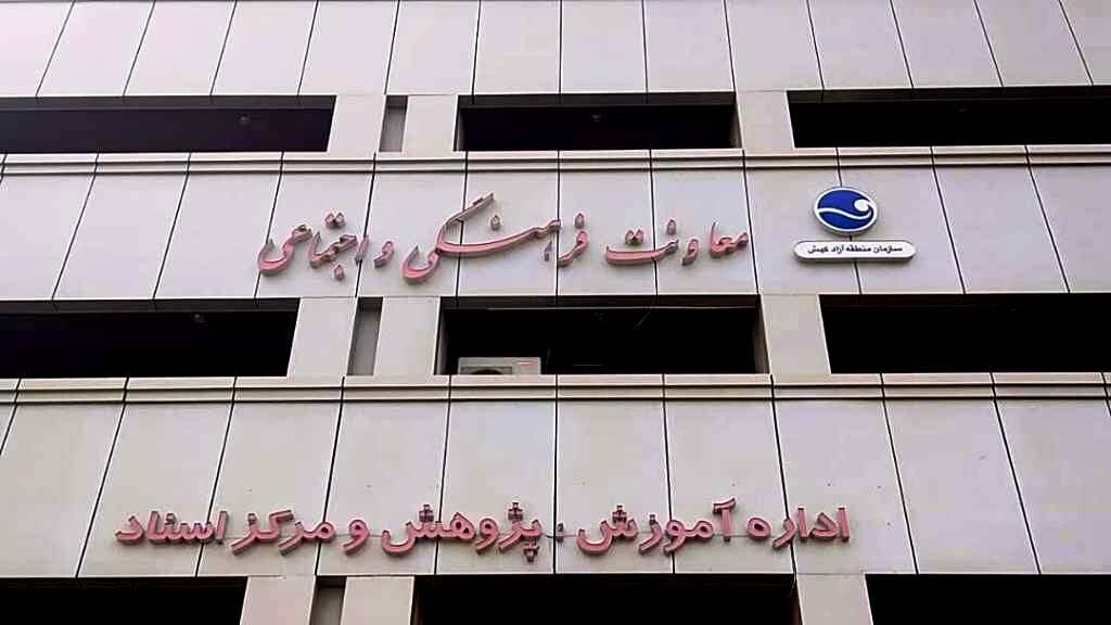 فضاهای فرهنگی و آموزشی کیش استانداردسازی می شود