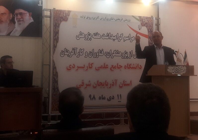 دانشگاه جامع علمی و کاربردی آذربایجان‌شرقی 9 مرکز نوآوری تخصصی در تبریز ایجاد کرد
