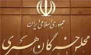 حضور دومین نامزد انتخابات میان‌دوره‌ای مجلس خبرگان در فارس قطعی شد