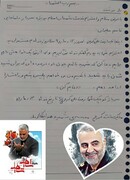 نامه های آسمانی برای سردار