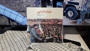 افتتاح نمایشگاه کوچه‌های پایداری با تصاویر سردار سلیمانی