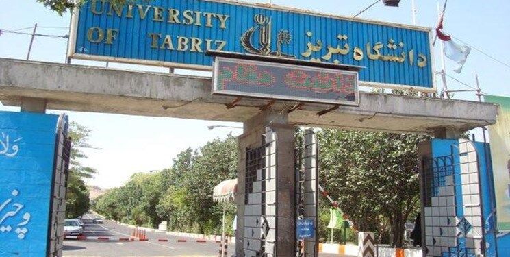 کلاس‌های دانشگاه تبریز مجازی برگزار می‌شوند