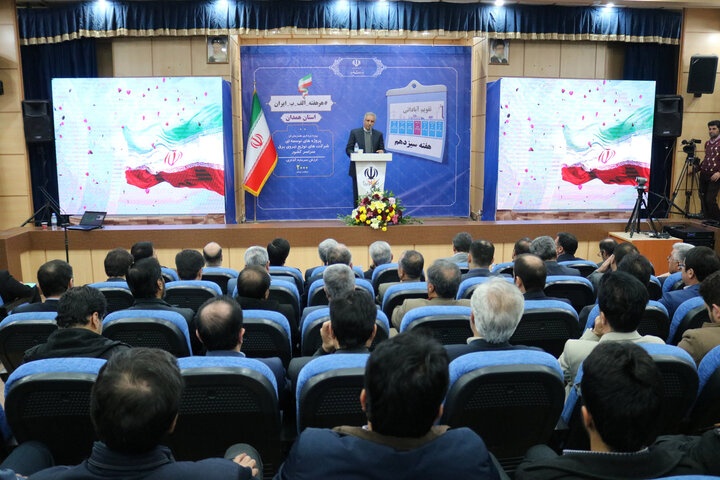 بهره‌برداری از طرح‌های پویش «هر هفته-الف-ب-ایران» با حضور وزیر نیرو در همدان