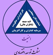 سرمایه‌گذاری ۷۱۰ هزار میلیارد ریالی در مشهد دستاورد طرح مثلث توسعه اقتصادی است