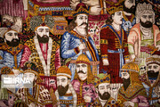 Carpet Museum of Iran