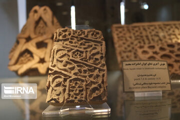 Shahroud Museum in Mid-Eastern Iran