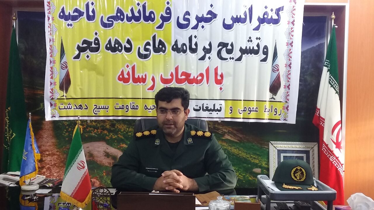 56 عنوان برنامه از سوی سپاه کهگیلویه در دهه فجر اجرا می شود