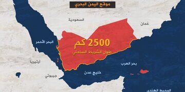 نگاهی به جایگاه ژئوپلتیک یمن