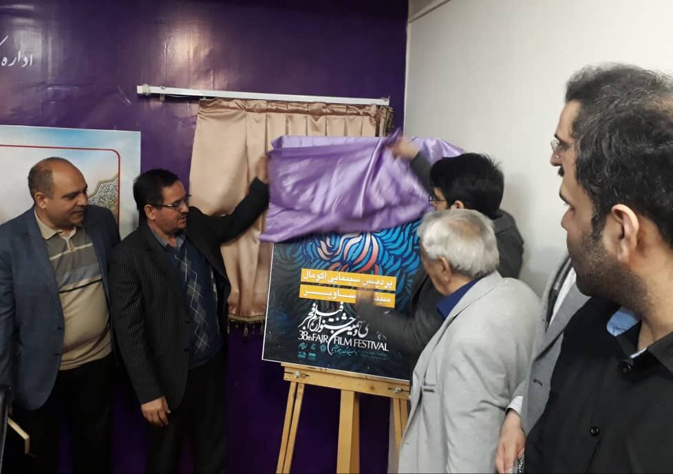14 اثر جشنواره فیلم فجر در البرز اکران می‌شود