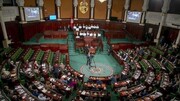 پارلمان تونس طرح «معامله قرن» آمریکا را محکوم کرد