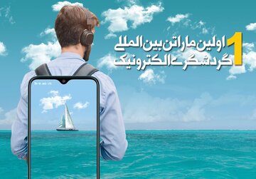 حمایت از استارتاپ‌ها و برنامه‌نویسان حوزه گردشگری