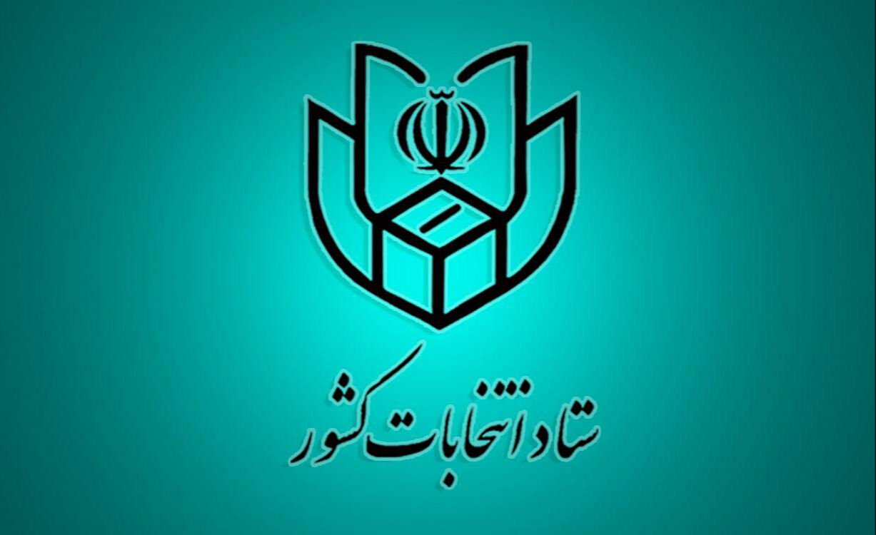 اسامی نامزدهای انتخابات اولین میاندوره‌ای مجلس خبرگان رهبری اعلام شد