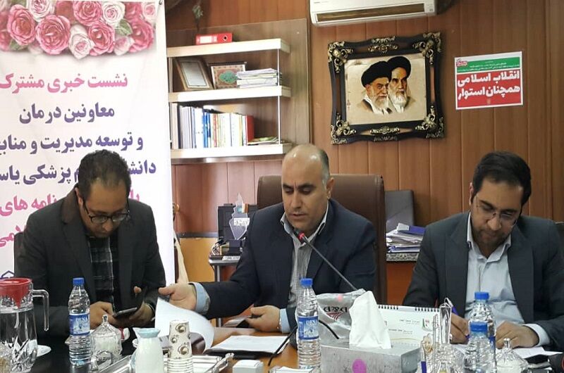 دانشگاه علوم پزشکی یاسوج 149نیروی جدید جذب می کند