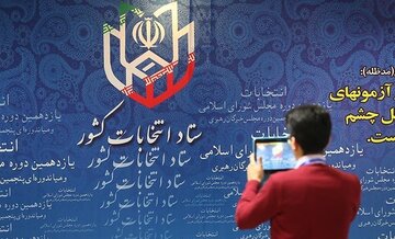 نهایی شدن لیست اصولگرایان فارس و دست‌خالی اصلاح‌طلبان
